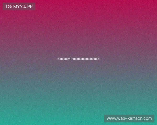 凯发娱乐旗舰平台VIP会员制度介绍,尊享专属福利与个性化服务体验